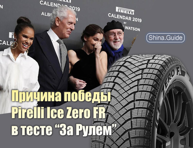 Шины pirelli ice zero: размеры, тесты, отзывы владельцев